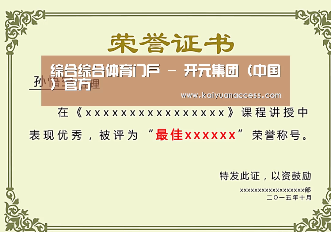 荣誉证书一(图1)