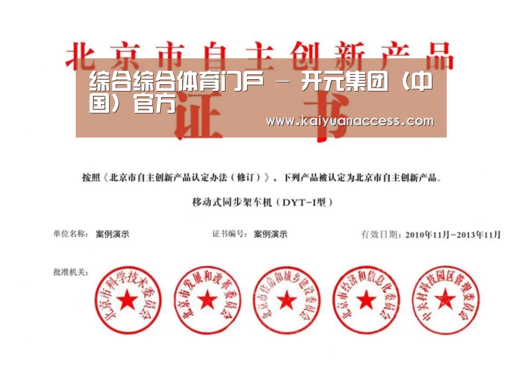 荣誉证书三(图1)