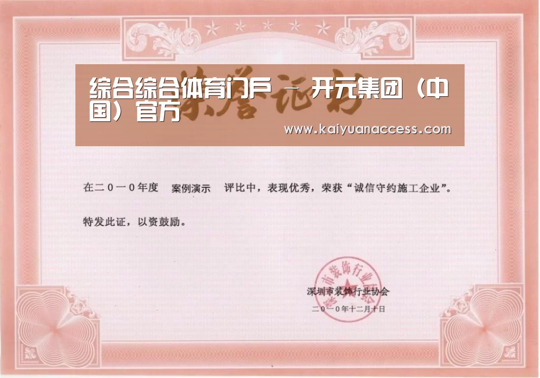 荣誉证书二