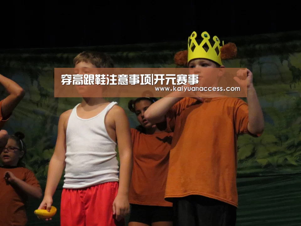 穿高跟鞋注意事项|开元赛事(图1) 开元赛事