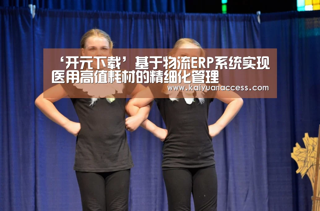 开元赛事