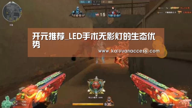 开元官网