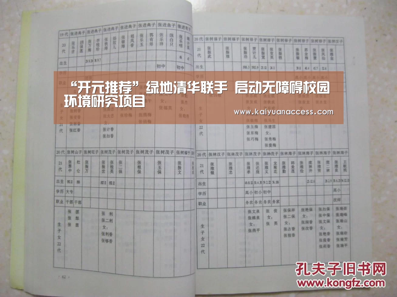 开元赛事