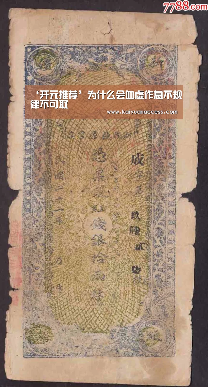 ‘开元推荐’为什么会血虚作息不规律不可取(图1) 开元推荐