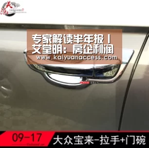 专家解读半年报丨艾堂明:房企利润高增长难以维系‘开元官网’(图2) 开元下载