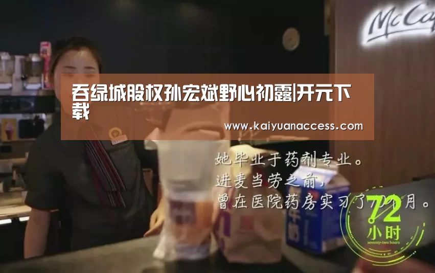 开元官网