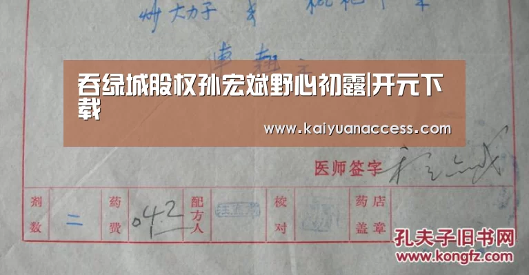 开元官网
