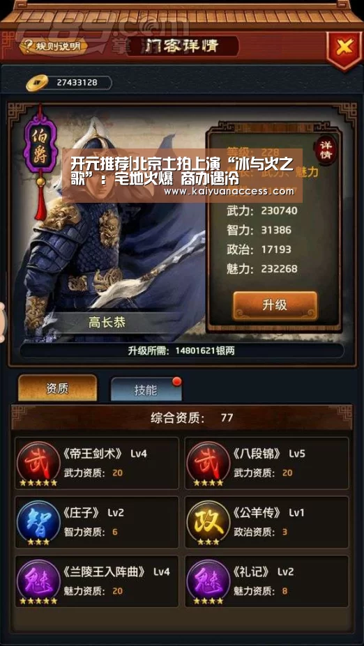 开元推荐|北京土拍上演“冰与火之歌”:宅地火爆 商办遇冷(图1) 开元赛事
