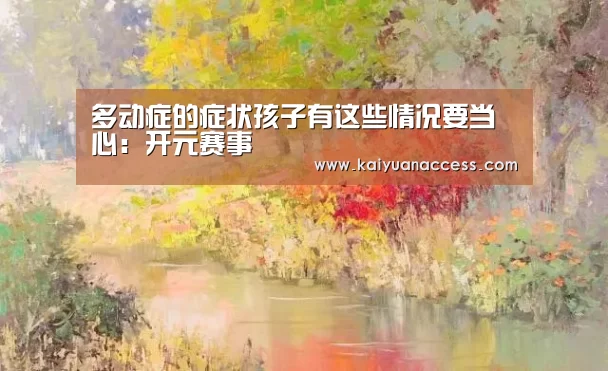 开元推荐