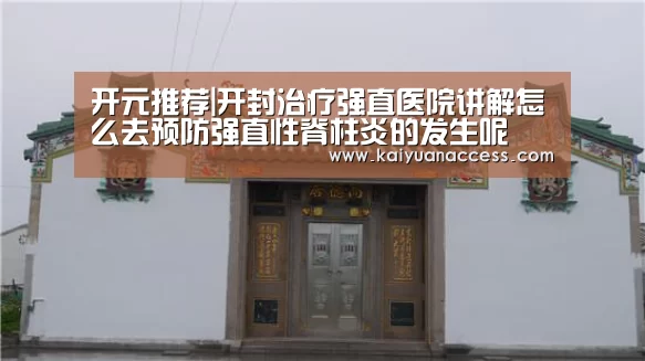 开元官网
